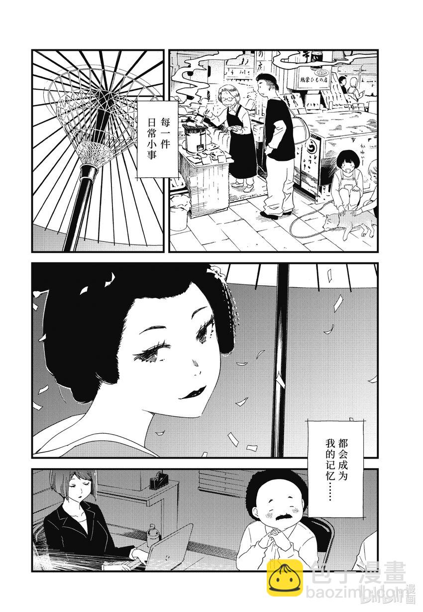 《能帮我弄干净吗？》71 欢迎光临 第18页