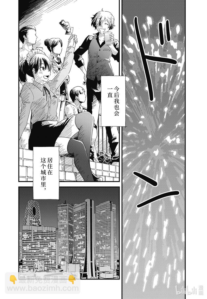 《能帮我弄干净吗？》71 欢迎光临 第20页