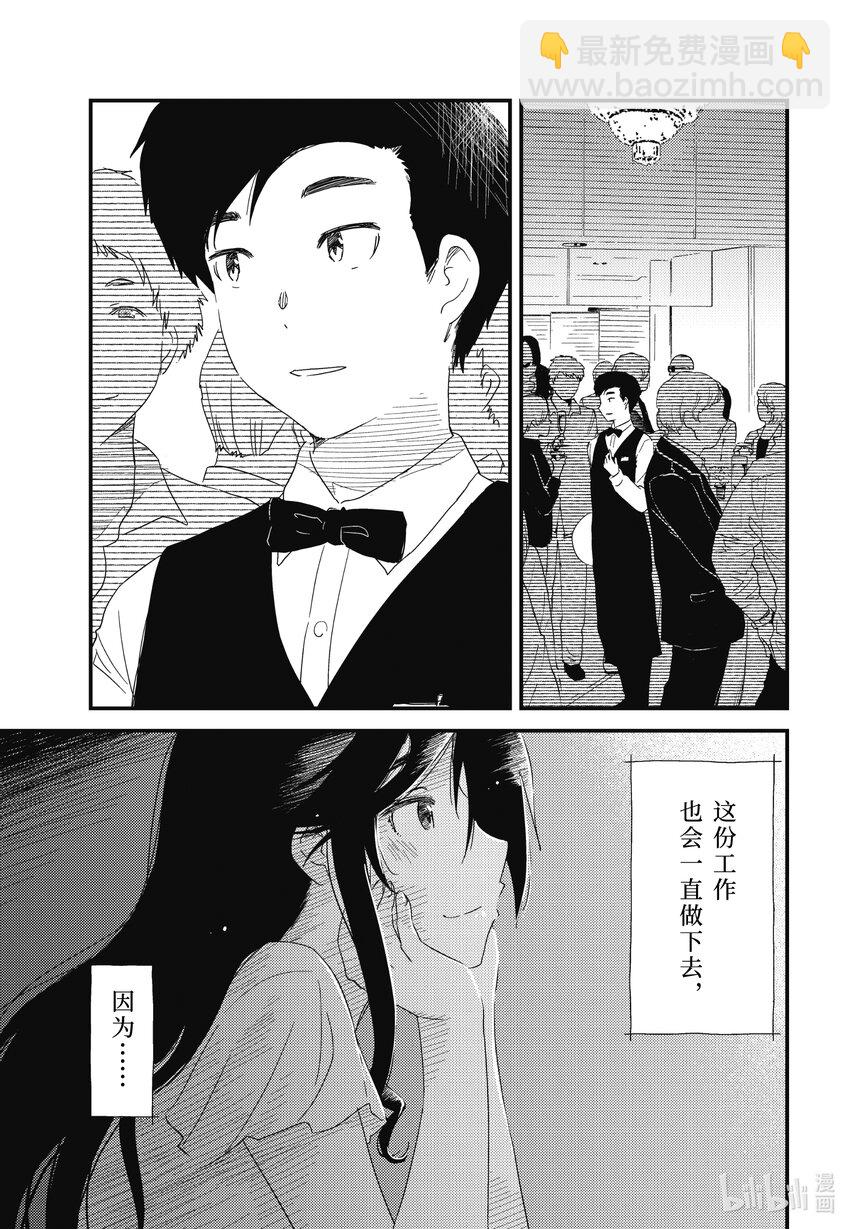 《能帮我弄干净吗？》71 欢迎光临 第21页