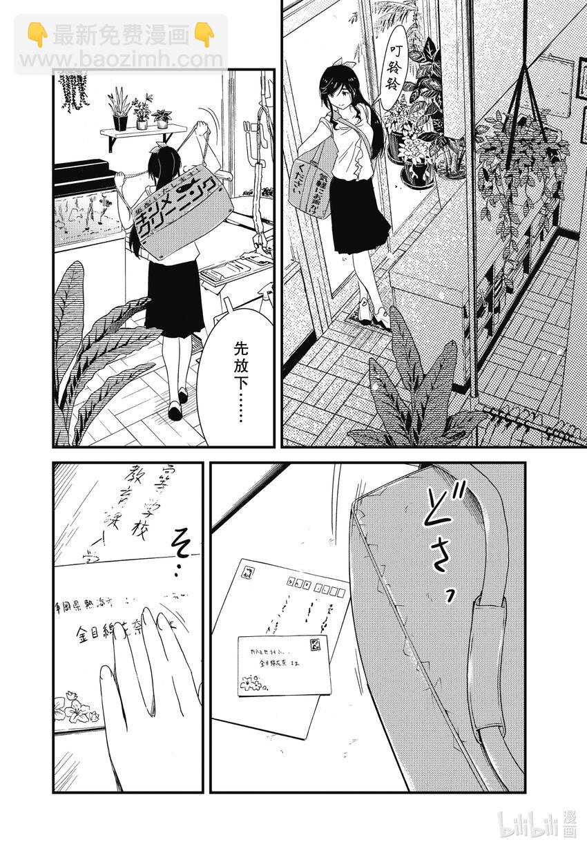《能帮我弄干净吗？》71 欢迎光临 第4页