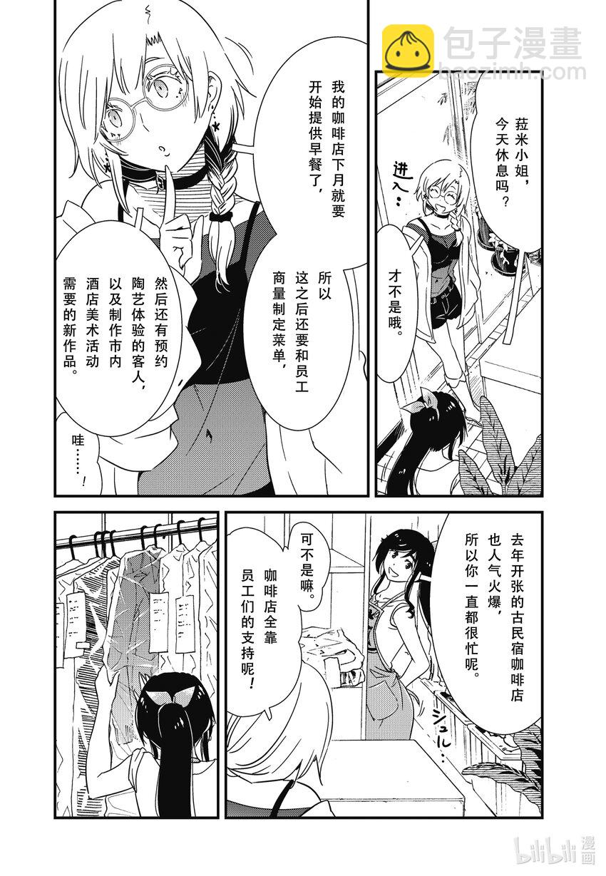 《能帮我弄干净吗？》71 欢迎光临 第6页