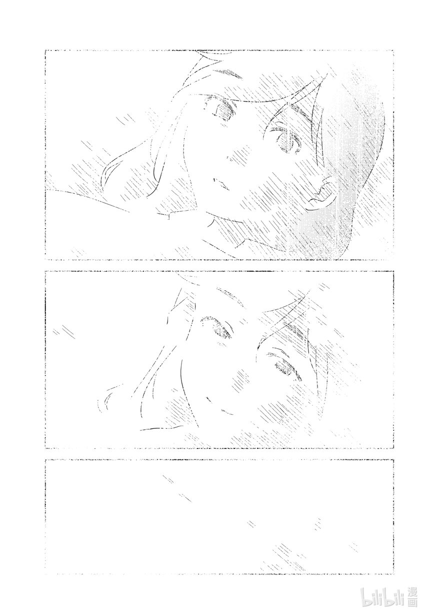 《能帮我弄干净吗？》69 就已经足够了 第11页