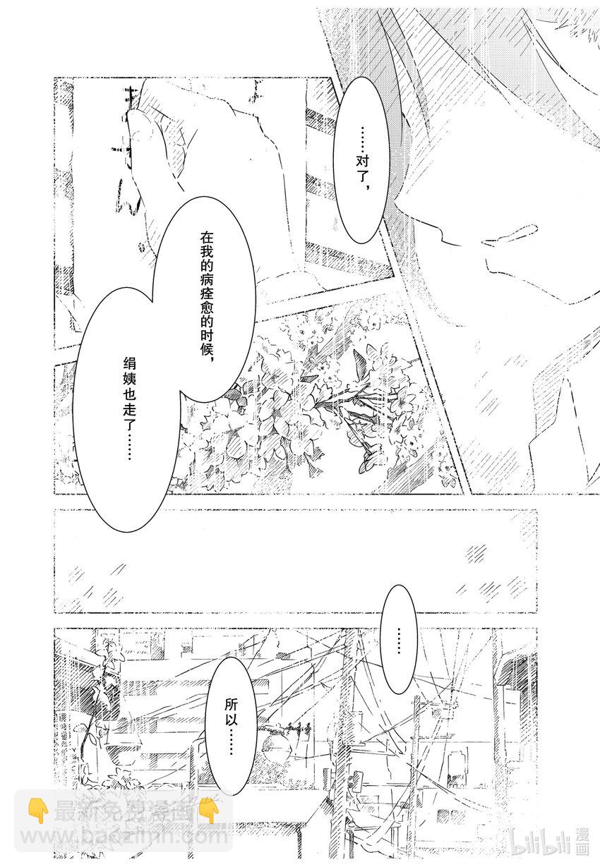 《能帮我弄干净吗？》69 就已经足够了 第14页