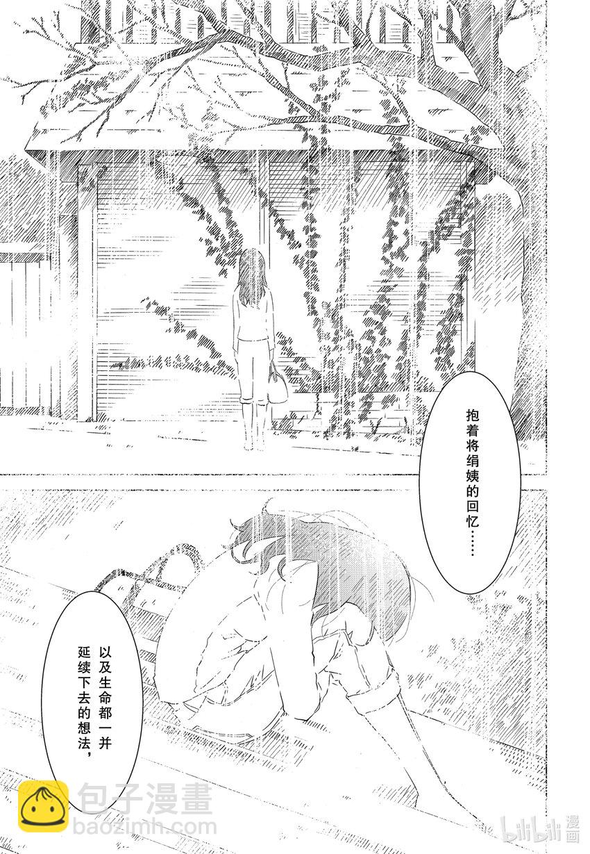 《能帮我弄干净吗？》69 就已经足够了 第15页