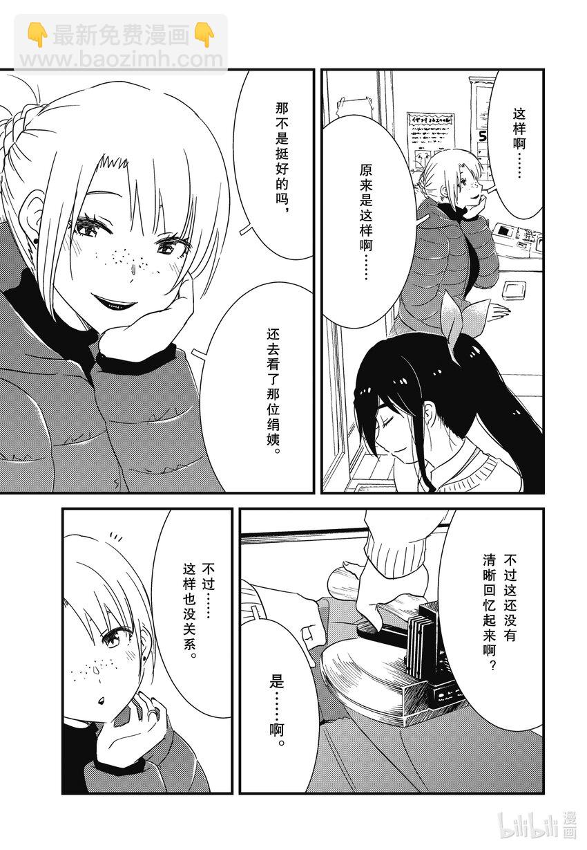 《能帮我弄干净吗？》69 就已经足够了 第17页