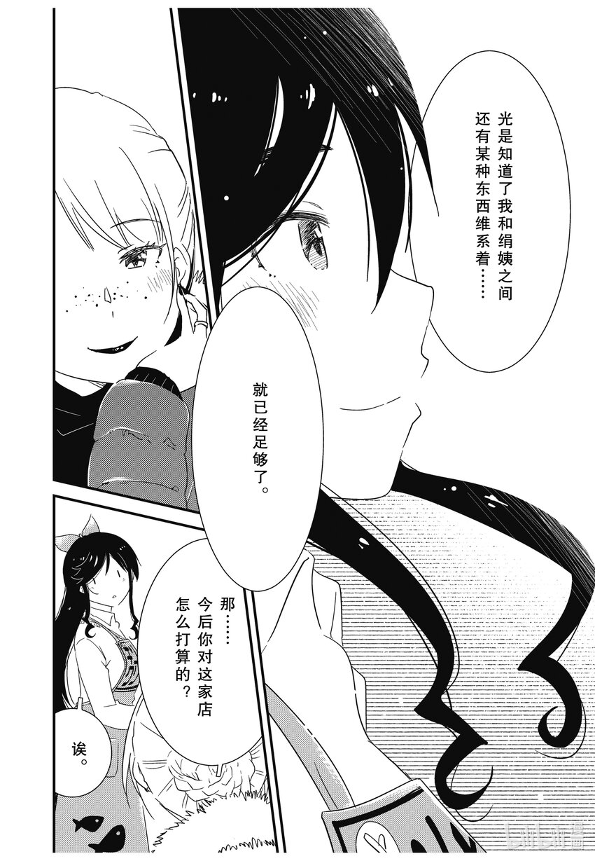 《能帮我弄干净吗？》69 就已经足够了 第18页