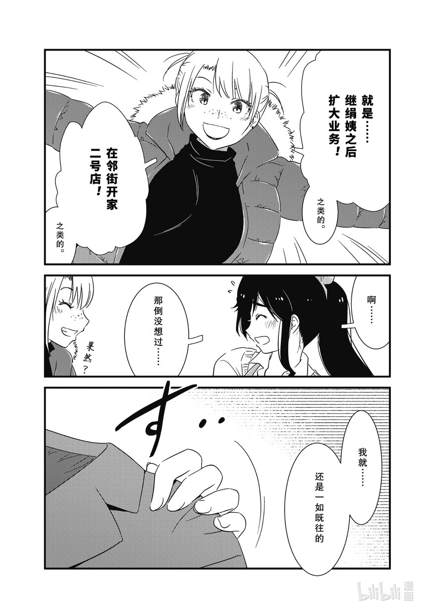 《能帮我弄干净吗？》69 就已经足够了 第19页