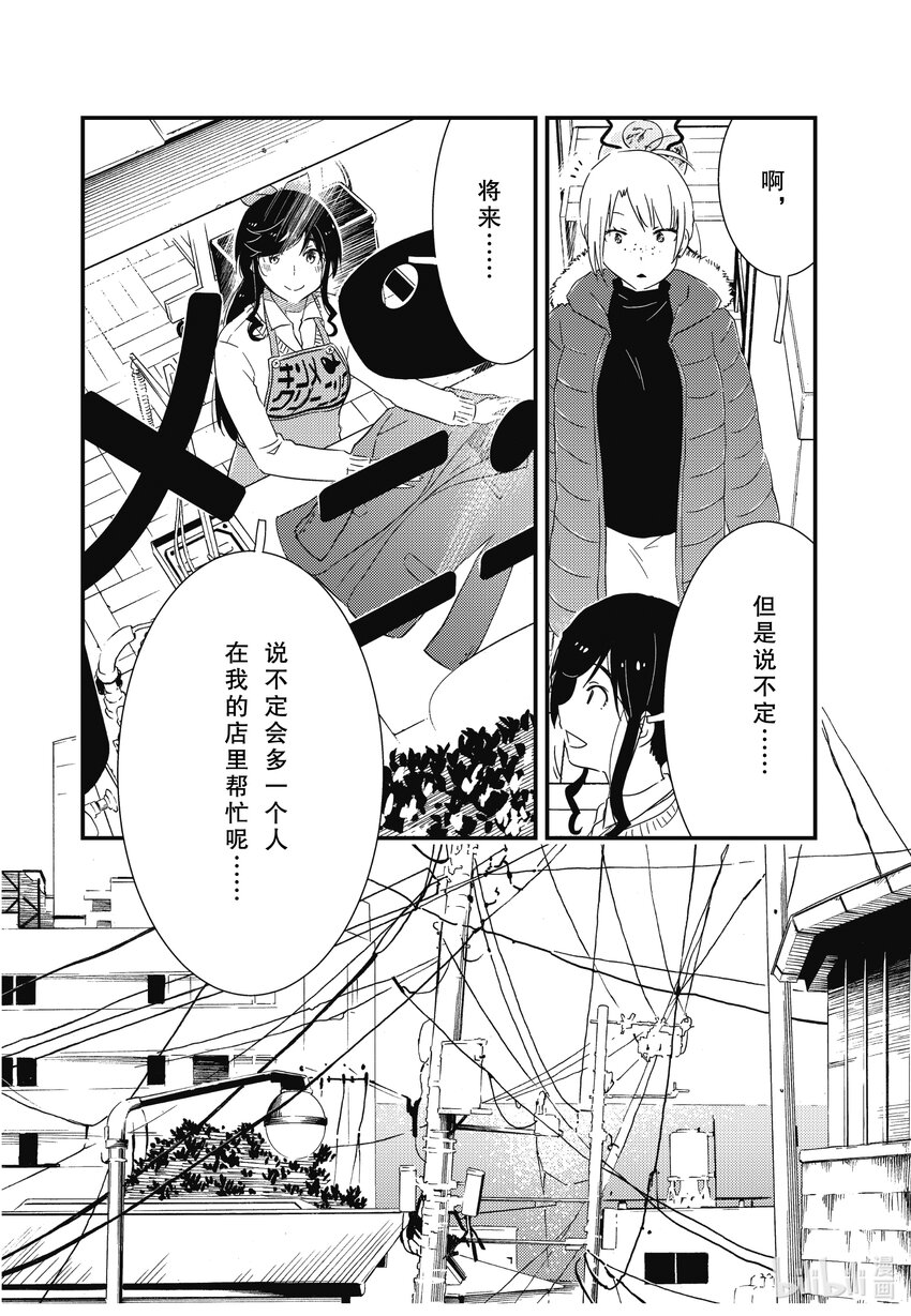 《能帮我弄干净吗？》69 就已经足够了 第22页