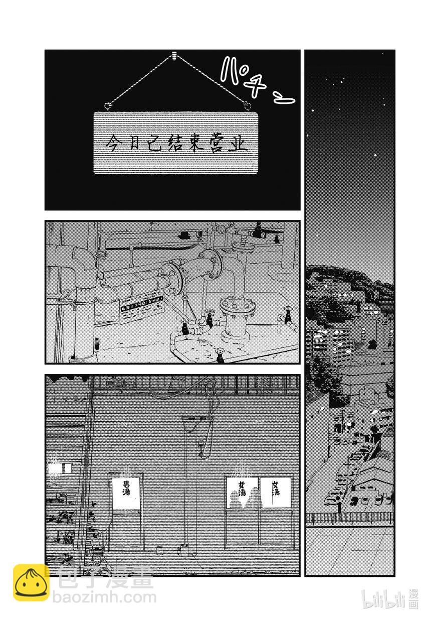 《能帮我弄干净吗？》69 就已经足够了 第23页