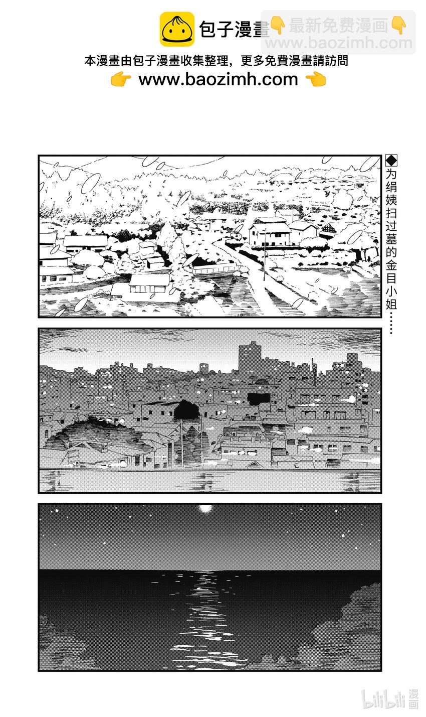 《能帮我弄干净吗？》69 就已经足够了 第2页