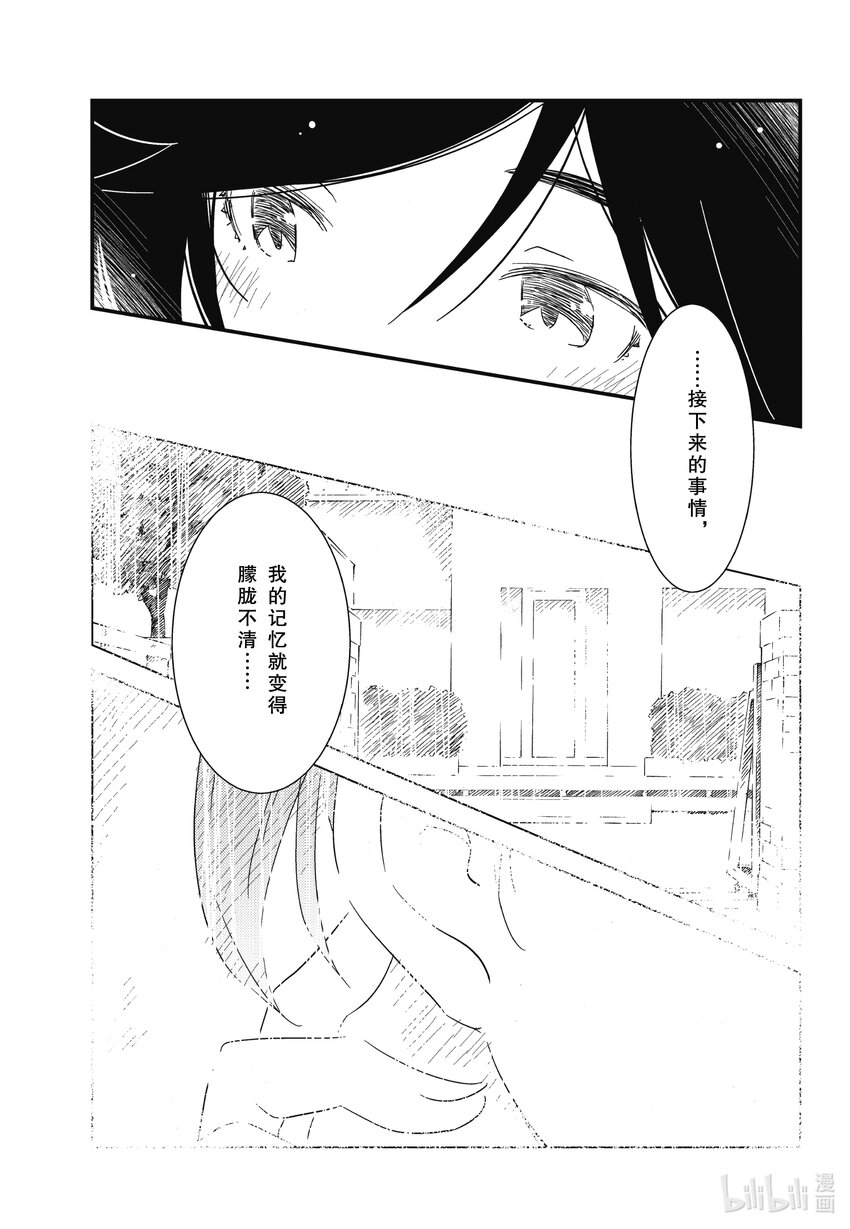 《能帮我弄干净吗？》69 就已经足够了 第5页