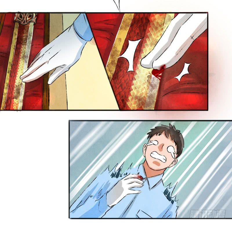 《魂匠》魂匠 第10页