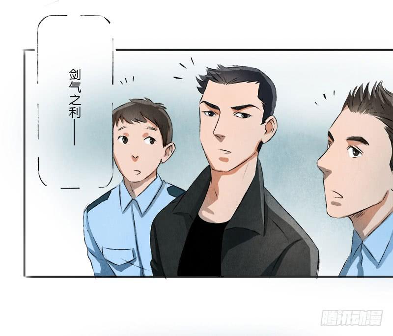 《魂匠》魂匠 第12页