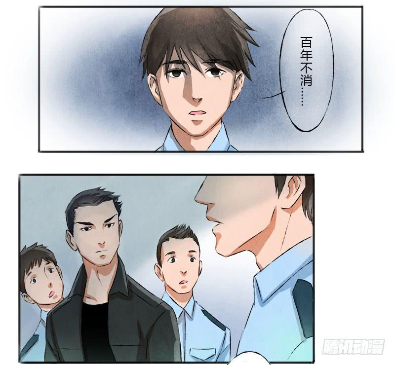《魂匠》魂匠 第13页
