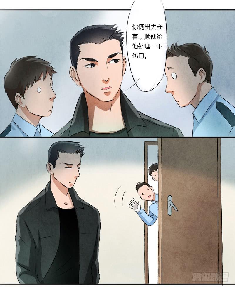 《魂匠》魂匠 第14页