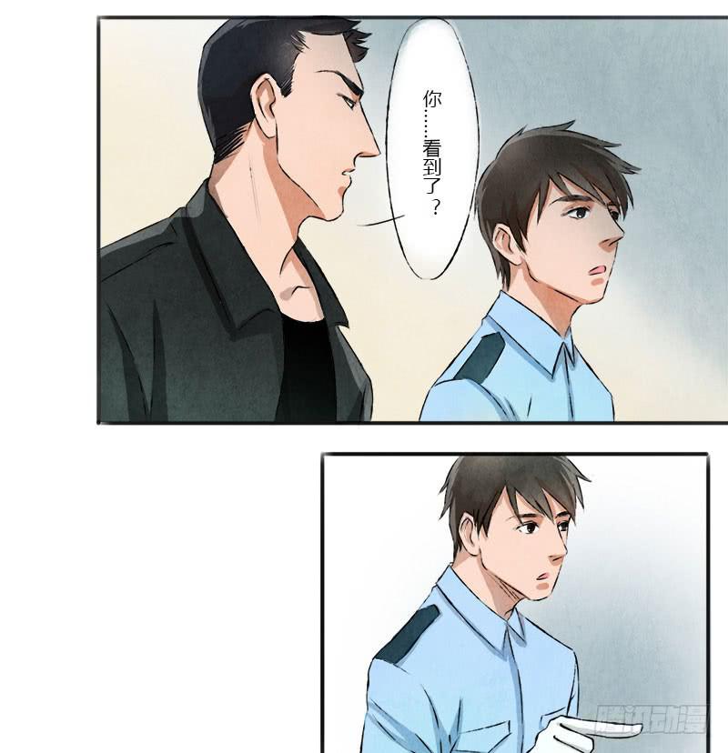 《魂匠》魂匠 第15页
