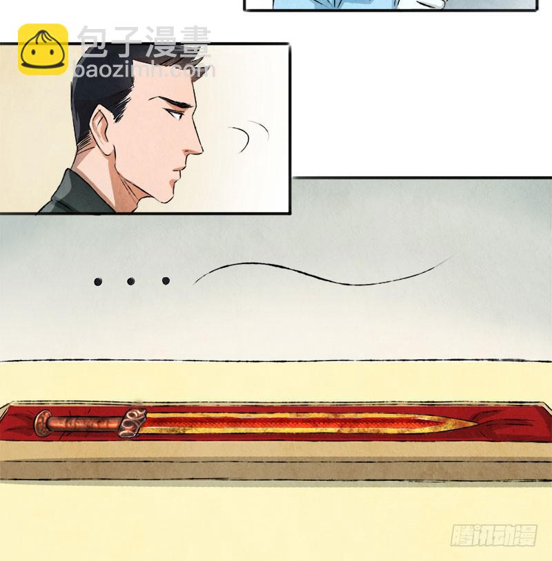 《魂匠》魂匠 第16页
