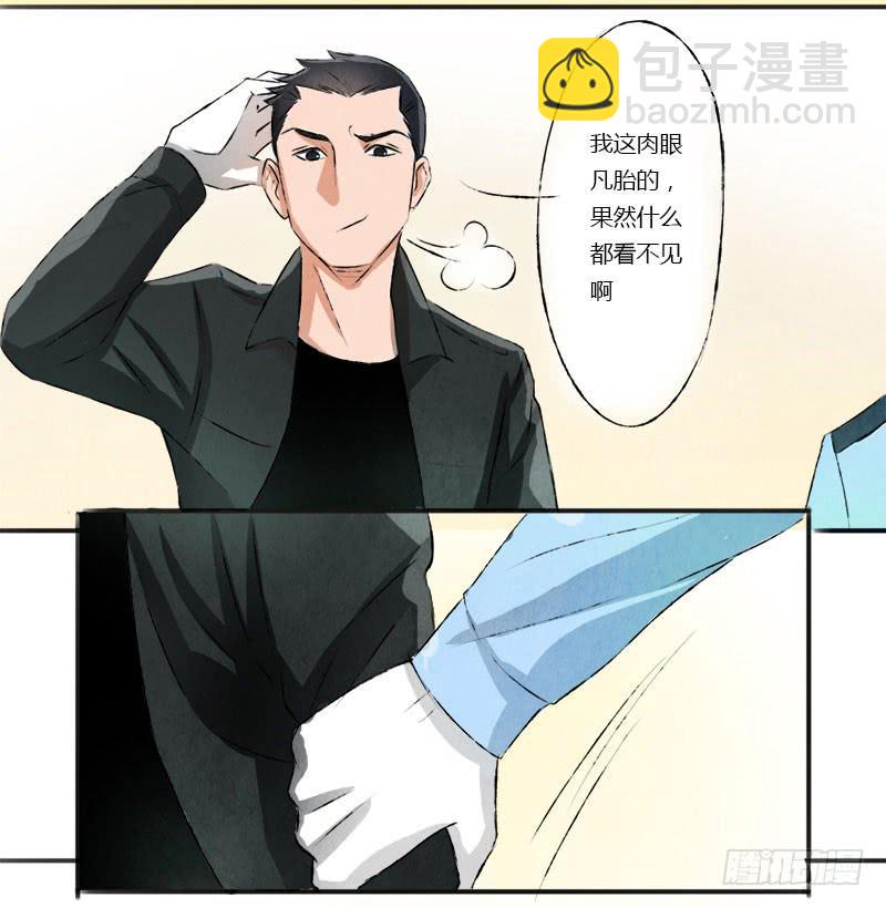 《魂匠》魂匠 第17页