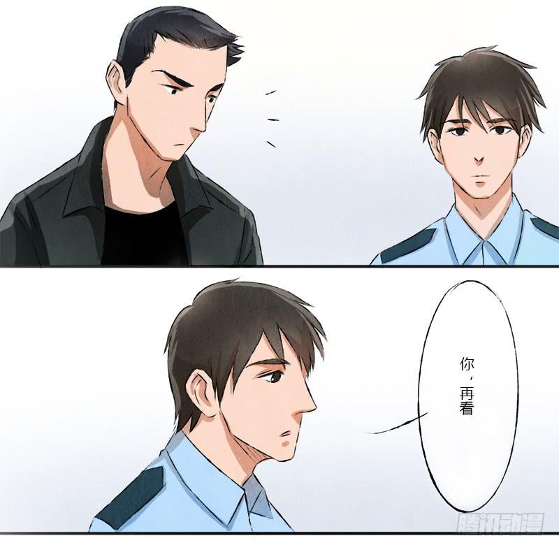 《魂匠》魂匠 第18页