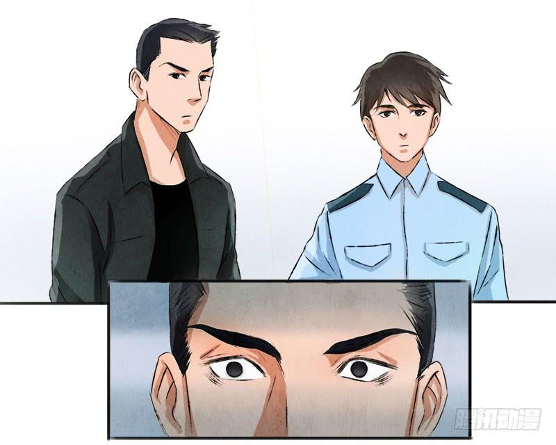 《魂匠》魂匠 第19页