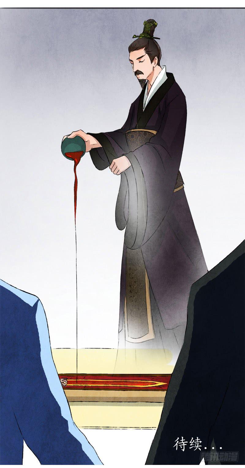 《魂匠》魂匠 第20页