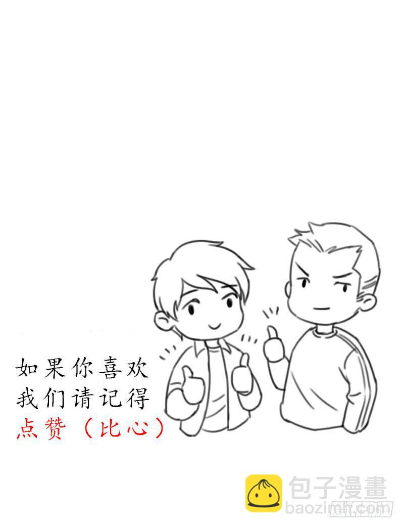《魂匠》魂匠 第21页