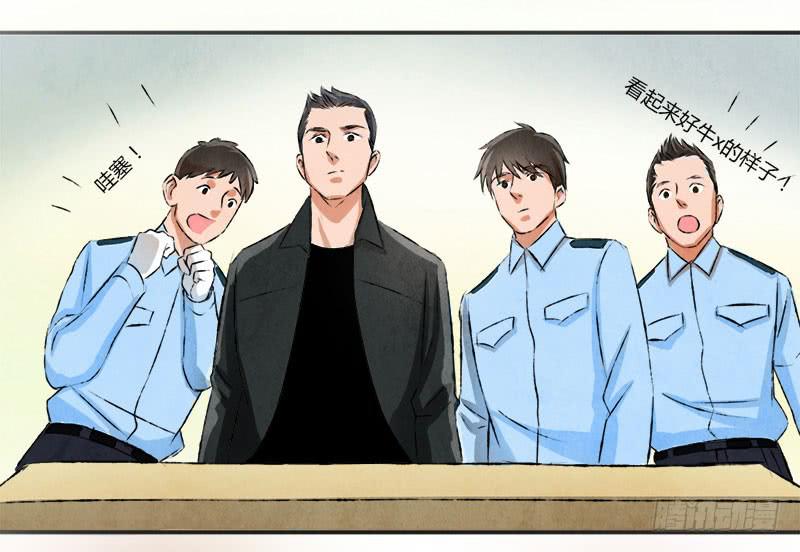 《魂匠》魂匠 第7页