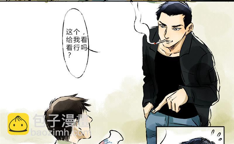 《魂匠》看见 第11页