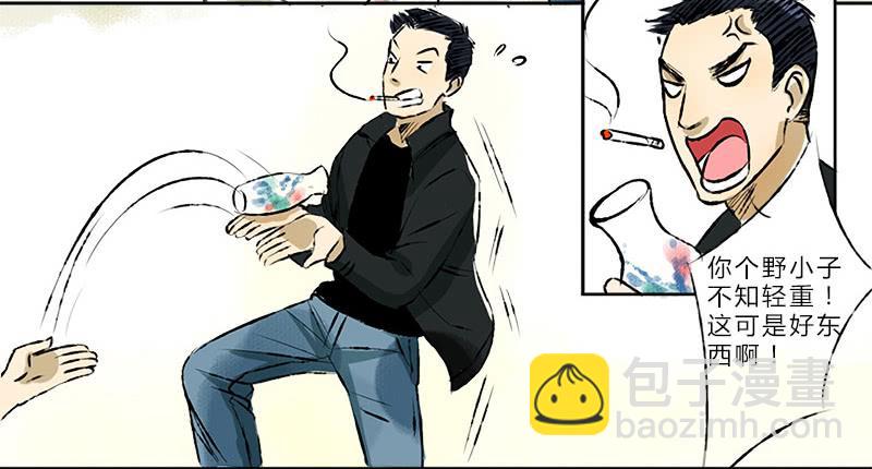 《魂匠》看见 第12页
