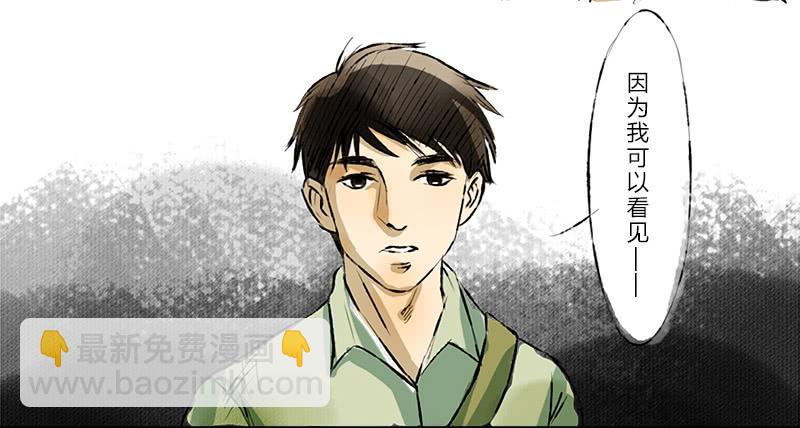 《魂匠》看见 第17页
