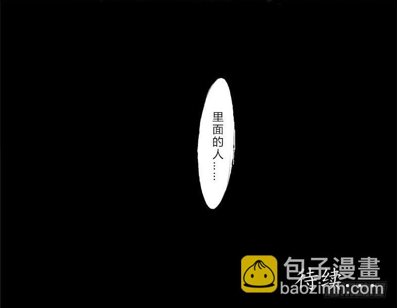 《魂匠》看见 第18页