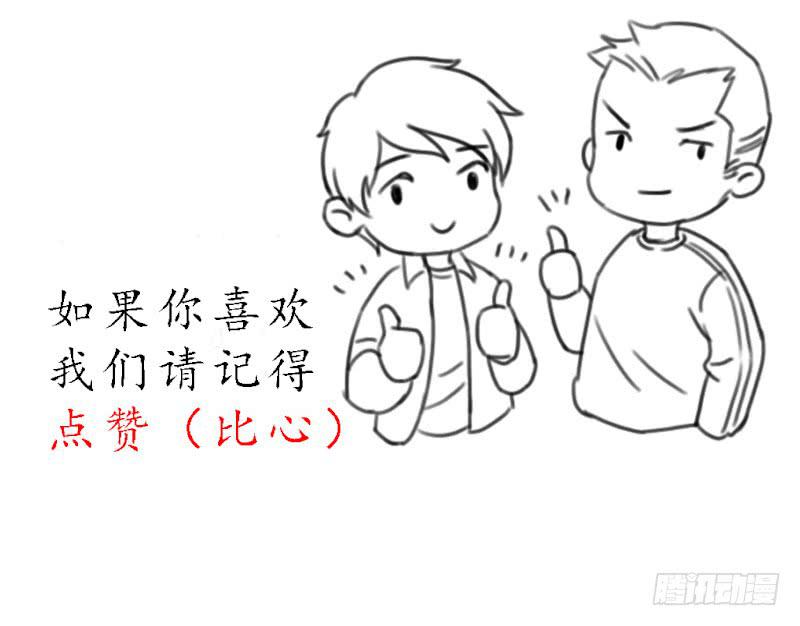 《魂匠》看见 第20页