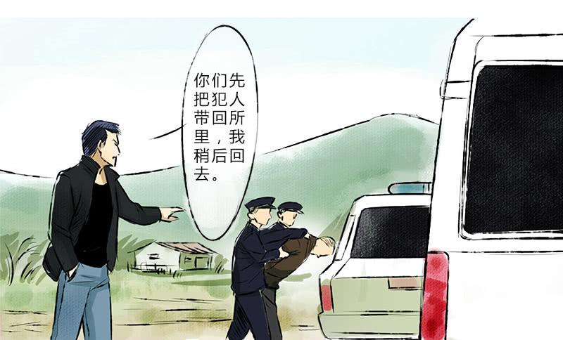 《魂匠》看见 第2页