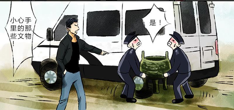 《魂匠》看见 第3页