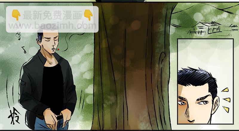 《魂匠》看见 第5页