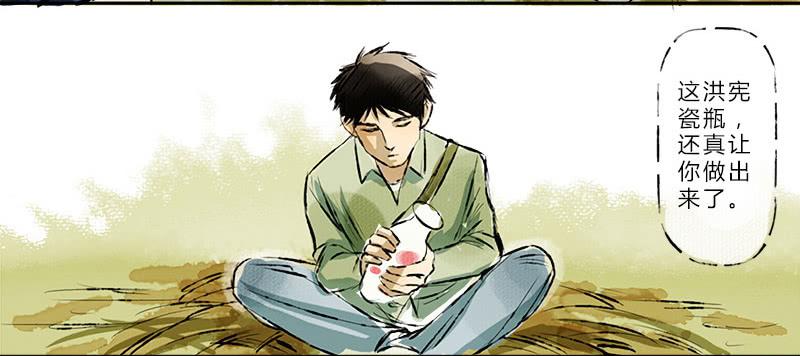 《魂匠》看见 第8页