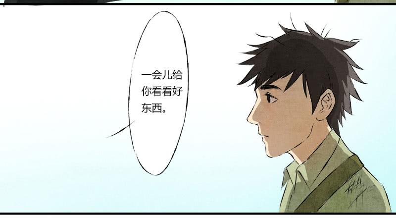 《魂匠》忠告 第10页