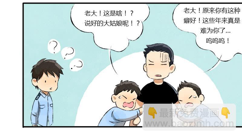 《魂匠》忠告 第21页