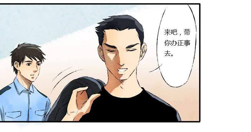 《魂匠》忠告 第22页