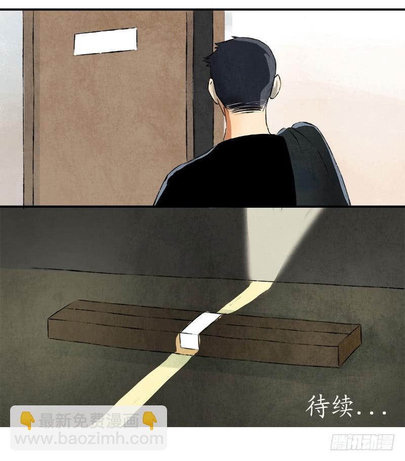 《魂匠》忠告 第23页