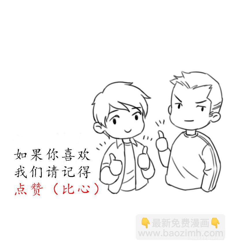 《魂匠》忠告 第24页