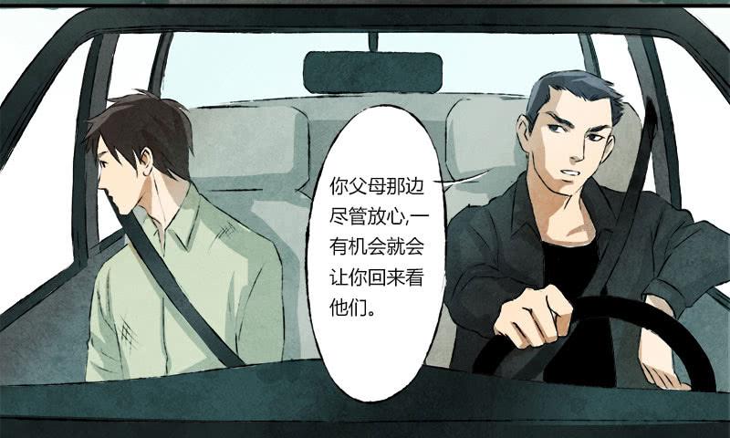 《魂匠》忠告 第3页