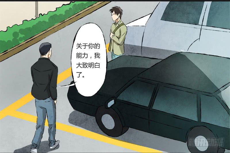 《魂匠》忠告 第7页