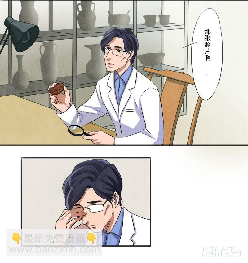 《魂匠》照片 第10页