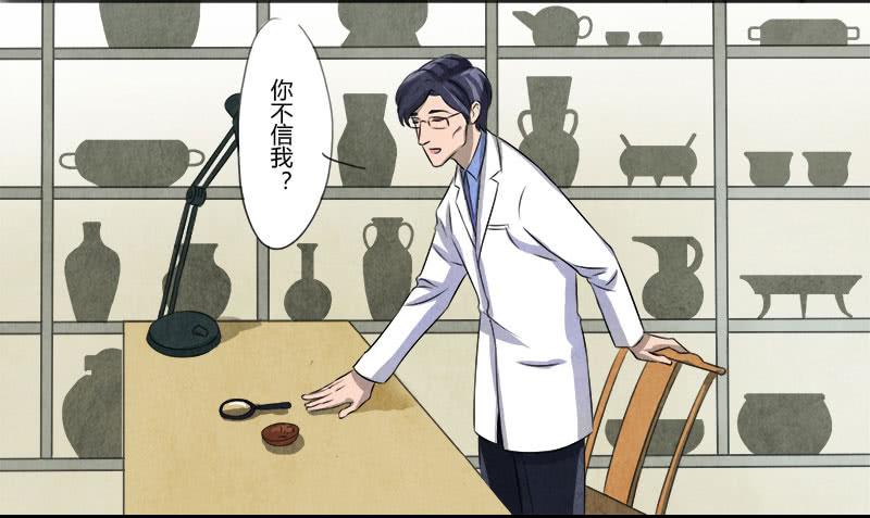 《魂匠》照片 第13页