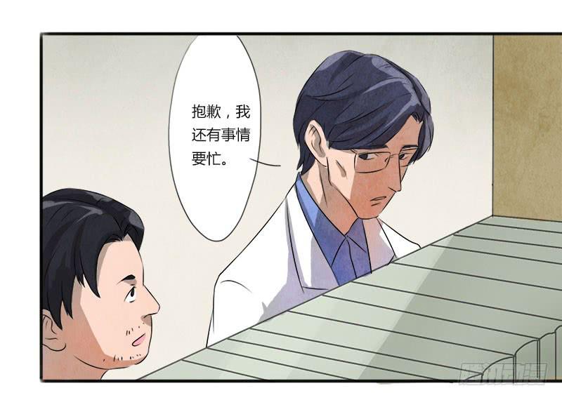 《魂匠》照片 第16页