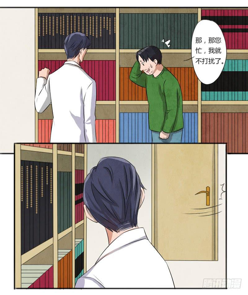 《魂匠》照片 第17页