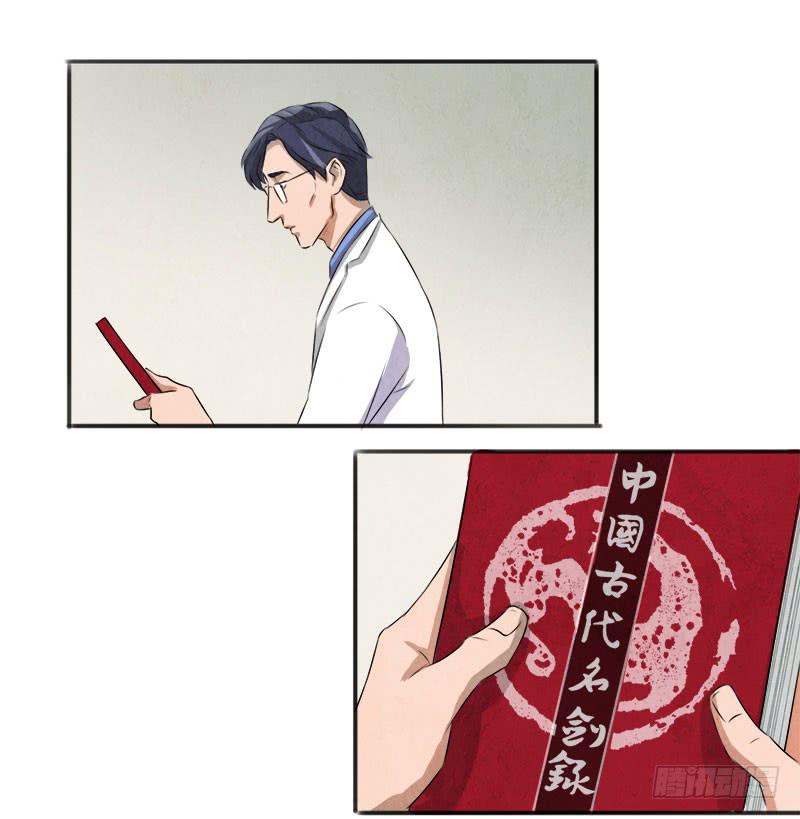 《魂匠》照片 第19页