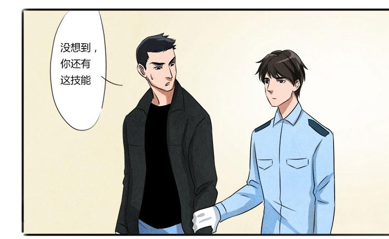 《魂匠》照片 第4页
