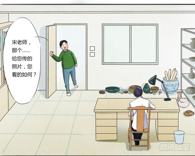 《魂匠》照片 第9页